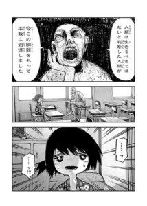 Soshite Watashi Ha, Kou Itta. Soshite Watashi Ha, Kou Itta.