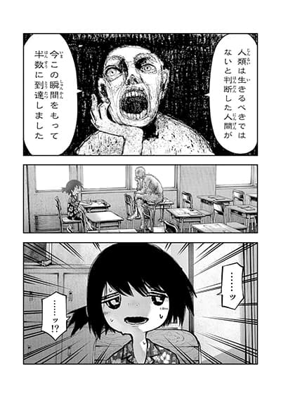 Soshite Watashi Ha, Kou Itta. Soshite Watashi Ha, Kou Itta.