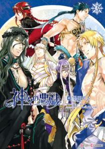 Kamigami no Asobi Kamigami no Asobi