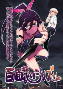 100 Face Dress no Shinobu-san อาภรณ์ร้อยหน้า คุณชิโนบุ 100 Face Dress no Shinobu-san อาภรณ์ร้อยหน้า คุณชิโนบุ