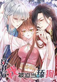 After Wearing a Book, I Was Forced to Be a Flatterer – ทะลุมิติมาเป็นนางร้ายขี้ประจบสอพลอ After Wearing a Book, I Was Forced to Be a Flatterer – ทะลุมิติมาเป็นนางร้ายขี้ประจบสอพลอ