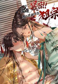 Report to the Tyrant, the Imperial Concubine Said She Is Your Ancestor! – ทรราชจ๋า สนมคนนี้คือบรรพบุรุษของเจ้า! Report to the Tyrant, the Imperial Concubine Said She Is Your Ancestor! – ทรราชจ๋า สนมคนนี้คือบรรพบุรุษของเจ้า!