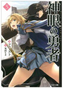 Shingan no Yuusha Shingan no Yuusha