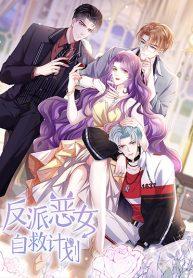 The Villain’s Self-Rescue Plan – แผนการช่วยชีวิตยัยตัวร้าย The Villain’s Self-Rescue Plan – แผนการช่วยชีวิตยัยตัวร้าย