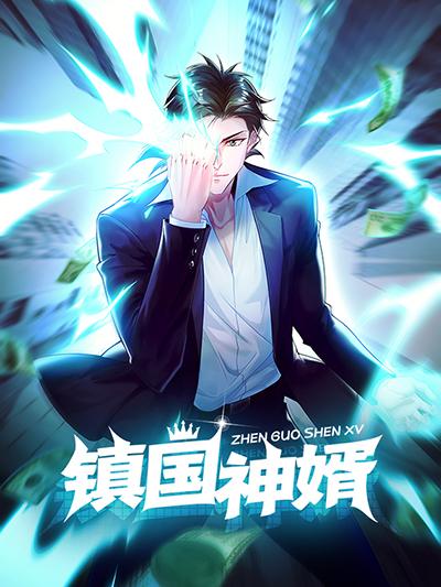 Chu Chen The Trash Son-in-Law Chu Chen The Trash Son-in-Law