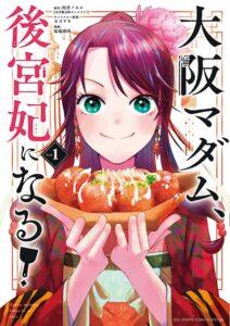 Osaka Madam, Koukyuu-hi ni Naru! Osaka Madam, Koukyuu-hi ni Naru!