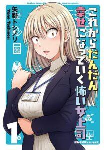Kore kara Dandan Shiawase ni Natte Iku Kowai Onna Joushi Kore kara Dandan Shiawase ni Natte Iku Kowai Onna Joushi