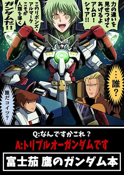 Fuji Takanasu’s Gundam Book Fuji Takanasu’s Gundam Book