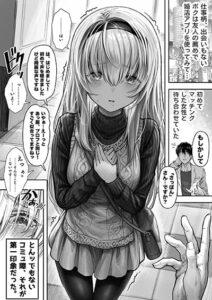 Until This Social Outcast Becomes My Wife… Until This Social Outcast Becomes My Wife…