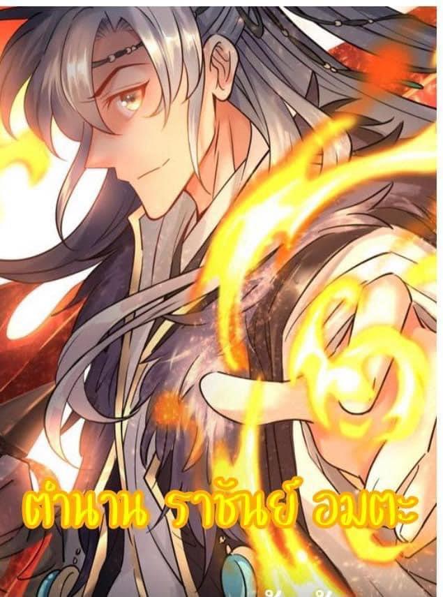 Legend of the King Legend of the King