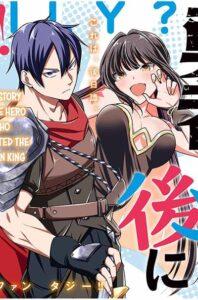 Yuusha to Yobareta Nochi ni – Soshite Musou Otoko wa Kazoku wo Tsukuru Yuusha to Yobareta Nochi ni – Soshite Musou Otoko wa Kazoku wo Tsukuru