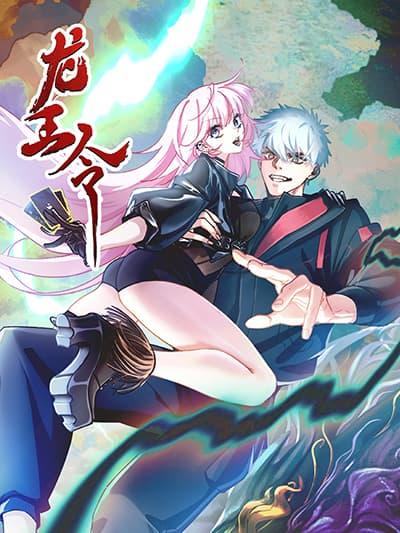 Dragon King Order Dragon King Order