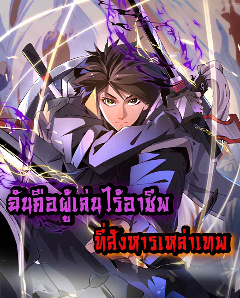 i-am-god-killer-mangathailand