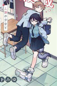 Ogami Tsumiki to Kinichijou. Ogami Tsumiki to Kinichijou.