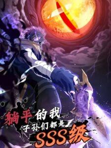 Strongest Player Returns After A Thousand Years Strongest Player Returns After A Thousand Years