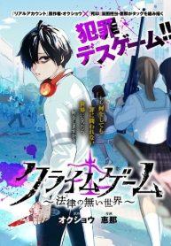 Crime Game – Houritsu no Nai Sekai Crime Game – Houritsu no Nai Sekai