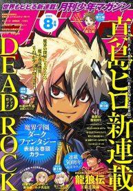 God of the Demon Realm โรงเรียนจอมมารเดดร็อค God of the Demon Realm โรงเรียนจอมมารเดดร็อค