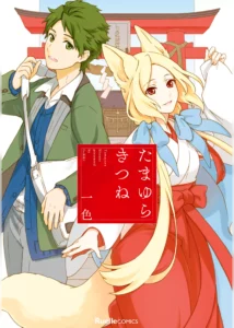 Tamayura Kitsune Tamayura Kitsune