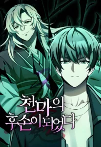 The Heavenly Demon’s Descendant The Heavenly Demon’s Descendant