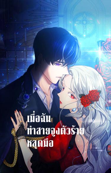 Villains Behind the Curtains Villains Behind the Curtains