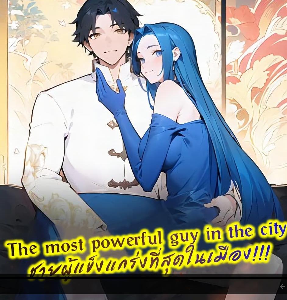The Most Powerful Guy in the City The Most Powerful Guy in the City