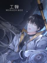 Worker Bee Worker Bee
