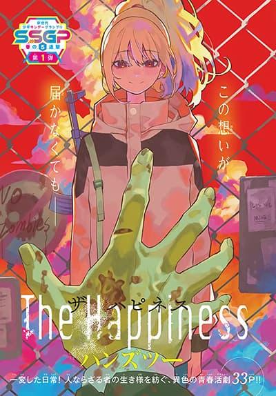 The Happiness The Happiness