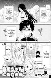 Setsuka-chan wa Torokesou Setsuka-chan wa Torokesou