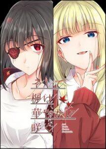 And Kaede Blooms Gorgeously And Kaede Blooms Gorgeously