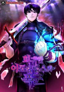The Return Of Apocalypses Tyrant The Return Of Apocalypses Tyrant