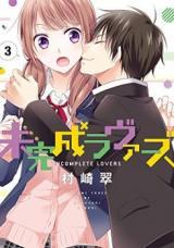 Mikansei Lovers Mikansei Lovers