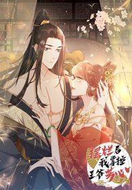 After The Rotten, I Control The Prince’s Heart – ปล่อยมันพัง…แล้วไปกุมหัวใจองค์ชาย After The Rotten, I Control The Prince’s Heart – ปล่อยมันพัง…แล้วไปกุมหัวใจองค์ชาย