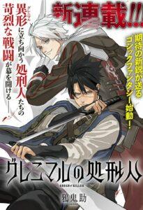 Grenimal no Shokeinin Grenimal no Shokeinin