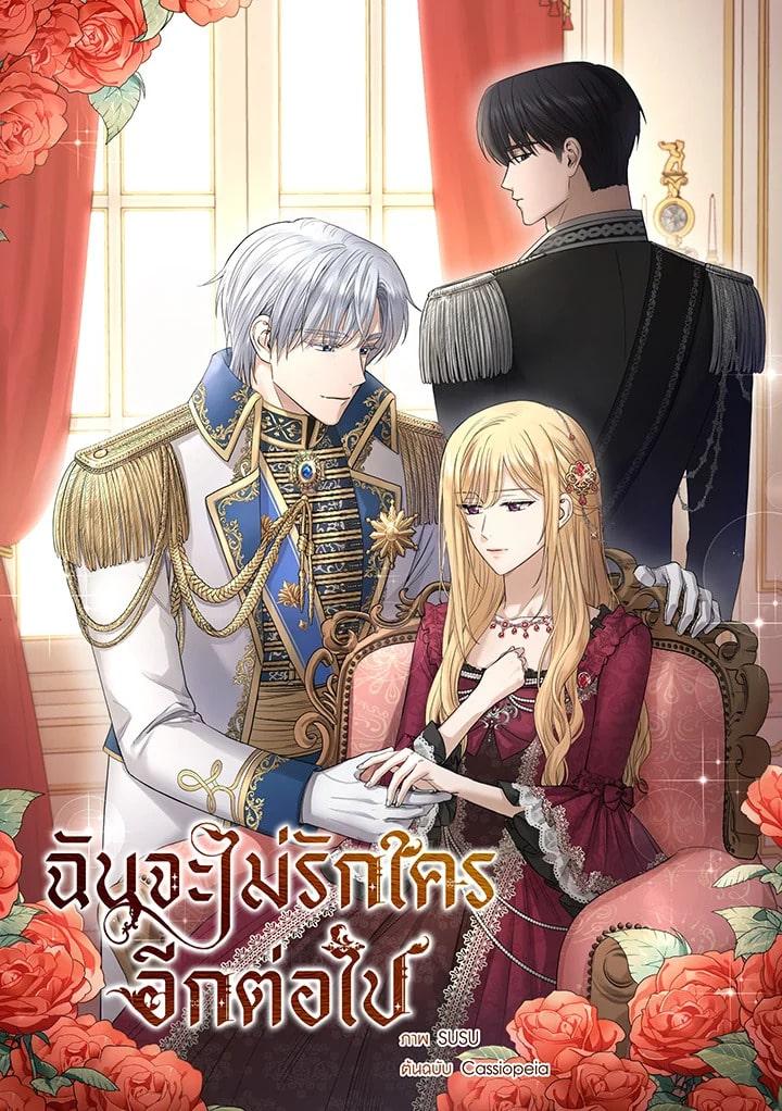 I Don’t Love You Anymore I Don’t Love You Anymore