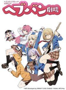 Heaven Burns Red 4-Koma Heaven Burns Red 4-Koma