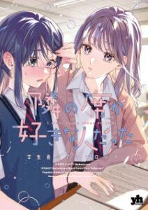 Hitokoto Love Letter Hitokoto Love Letter