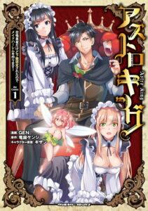 Astro King Shoukan Yuusha No Maid Harem Kenkokuki Astro King Shoukan Yuusha No Maid Harem Kenkokuki