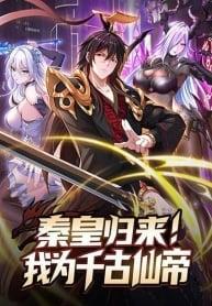 Emperor Qin Returns in the Modern City Emperor Qin Returns in the Modern City