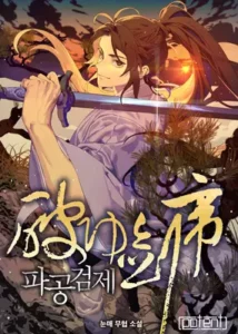 Regression of the Shattering Sword Regression of the Shattering Sword
