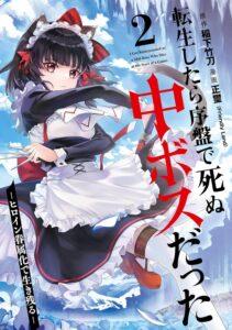 Tensei Shitara Joban de Shinu Naka Boss Datta Tensei Shitara Joban de Shinu Naka Boss Datta