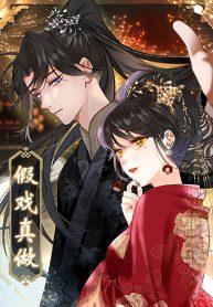 The Prince Is Convinced That I Am Addicted to Loving Him The Prince Is Convinced That I Am Addicted to Loving Him