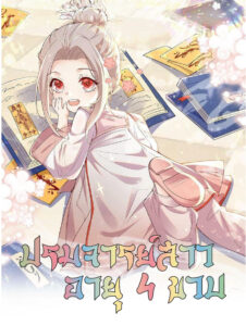 Tuan Chong Meng Bao Si Sui Xiao Shifu Xiashanle Tuan Chong Meng Bao Si Sui Xiao Shifu Xiashanle