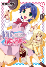 Past Future Past Future