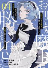 Do You Think Someone Like You Could Defeat the Demon Lord? Do You Think Someone Like You Could Defeat the Demon Lord?