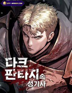 Dark Fantasy Paladin Dark Fantasy Paladin