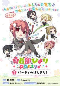 Yuusha-bu Biyori Party Yuusha-bu Biyori Party