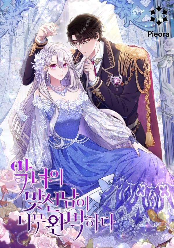 The Villain’s Match Is Too Perfect The Villain’s Match Is Too Perfect