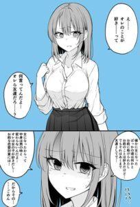Onna ni Natta Tomodachi o Suki ni Natte Shimatta Onna ni Natta Tomodachi o Suki ni Natte Shimatta