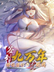 After signing for 90,000 years, the former Taoist monk wants to cut! After signing for 90,000 years, the former Taoist monk wants to cut!