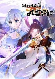 Death Sword God Death Sword God